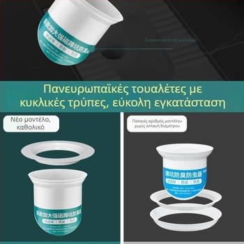 Πλαστική τάπα αποσμητικής προστασίας για κλεκτοτουαλέτα – εμπρόσθιο υδραυλικό φράγμα, χωρίς παγίδα