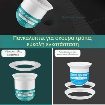 Αποσμητικός φραγμός αποχέτευσης για κεκλιμένη τουαλέτα – πλαστικό, εμπρόσθια υδραυλική ασπίδα, χωρίς φρεάτιο, αποσμητικό, OEM λογότυπο