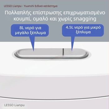 Lesso δεξαμενή πλήρωσης τουαλέτας – καθολική για τοίχο, 4–7 L, χειροκίνητος έλεγχος, υλικό PP