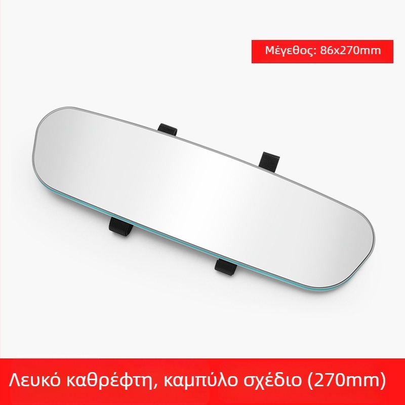 Εσωτερικός καθρέφτης οπισθοπορείας αυτοκινήτου με καμπύλη επιφάνεια, αντιανακλαστικό HD γυαλί, υπερ-λεπτή στεφάνη, ρυθμιζόμενες γωνίες