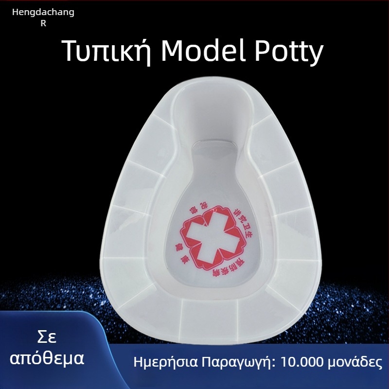 Κλινική πλαστική λεκάνη για ασθενείς – μάρκα Yuhengjian, πλαστικό, μοντέρνο μινιμαλιστικό στυλ, 100 τεμάχια ανά κουτί