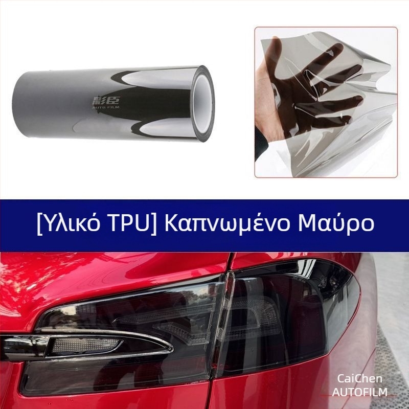 Φιλμ προστασίας προβολέων αυτοκινήτων και μοτοσικλετών, TPU φιλμ με αλλαγή χρώματος που ελέγχεται από το φως