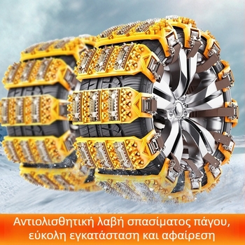 Αντιολισθητικές αλυσίδες ελαστικών αυτοκινήτων – Μοντέλο 1756, καθολικές για αυτοκίνητα, SUV, εκτός δρόμου, MPV, βαν και pick-up; μάρκα Ming che zhi bao, εξουσιοδοτημένη ιδιωτική μάρκα