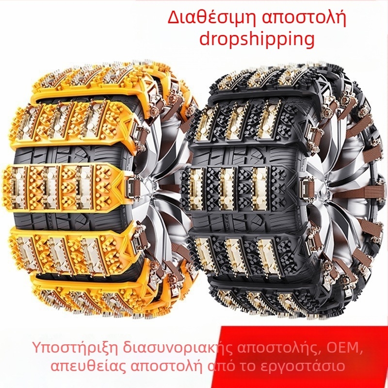 Αντιολισθητικές αλυσίδες ελαστικών αυτοκινήτων – Μοντέλο 1756, καθολικές για αυτοκίνητα, SUV, εκτός δρόμου, MPV, βαν και pick-up; μάρκα Ming che zhi bao, εξουσιοδοτημένη ιδιωτική μάρκα