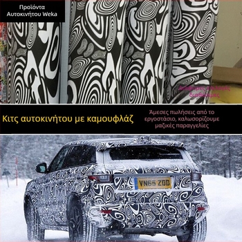 Φιλμ καμουφλάζ αυτοκινήτου για κάλυψη με μαύρο-άσπρο ζέβρα μοτίβο, εγκατάσταση με κόλλα, υλικό: Άλλο, τύπος: Άλλος