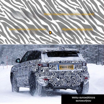 Φιλμ καμουφλάζ αυτοκινήτου για κάλυψη με μαύρο-άσπρο ζέβρα μοτίβο, εγκατάσταση με κόλλα, υλικό: Άλλο, τύπος: Άλλος