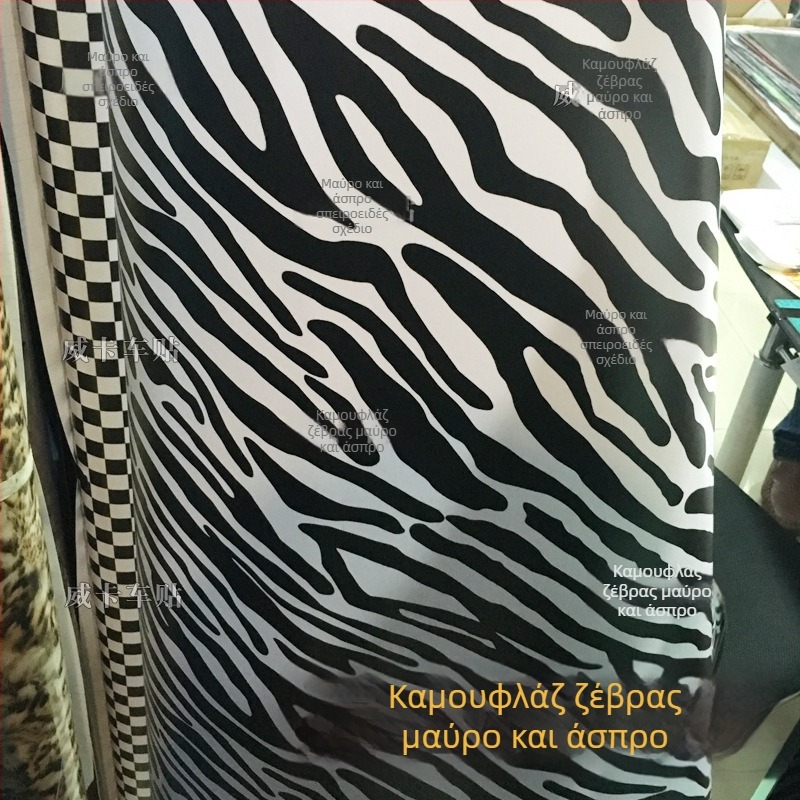 Φιλμ καμουφλάζ αυτοκινήτου για κάλυψη με μαύρο-άσπρο ζέβρα μοτίβο, εγκατάσταση με κόλλα, υλικό: Άλλο, τύπος: Άλλος