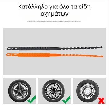 Αντιολισθητική λωρίδα για ελαστικά αυτοκινήτου, μοντέλο BS-5566, βάρος 80 g, συμβατή με ελαστικά 165–255, μάρκα Hundred trees, διαθέσιμη παραμετροποίηση