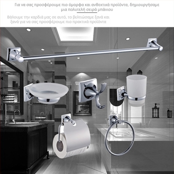 Ράγα Πετσετών Μπάνιου - Χρωμιωμένη επιφάνεια, κράμα ψευδάργύρου + ανοξείδωτος χάλυβας, μοντέρνο απλό στυλ, σετ έξι τεμαχίων και άνω