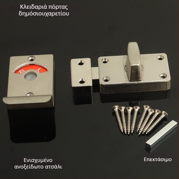 Sowegu κλειδαριά πόρτας διαχωρισμού δημόσιας τουαλέτας από ανοξείδωτο ατσάλι με ένδειξη κατάστασης, σετ δύο τεμαχίων, φινίρισμα με επιφάνεια γραμμωτής υφής