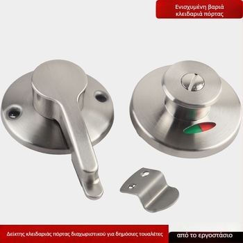Κλειδαριά πόρτας διαχωρισμού τουαλετών, από ανοξείδωτο ατσάλι, βουρτσισμένη επιφάνεια, Suoweigu