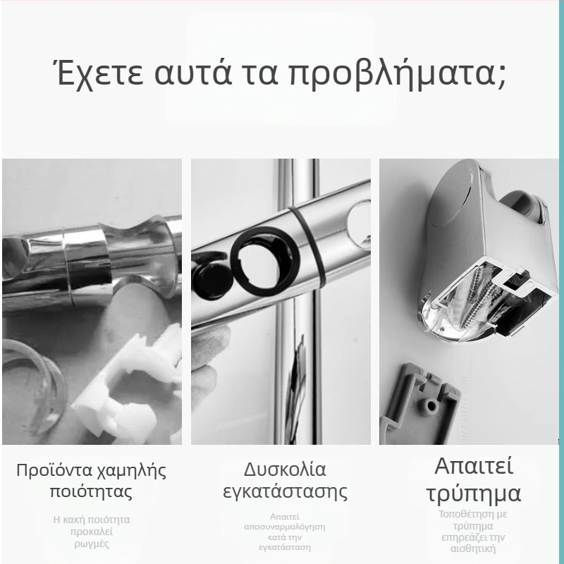 Θέση κεφαλής ντους με ρυθμιζόμενη L-μορφής ράβδο, πλαστικό, εγκατάσταση χωρίς διάτρηση, ενσωματωμένο ντους