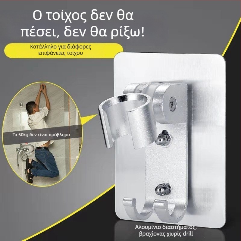 Στήριγμα κεφαλής ντους από αλουμίνιο Space, χωρίς διάτρηση, ρυθμιζόμενη γωνία, τοποθέτηση με αναρρόφηση στον τοίχο