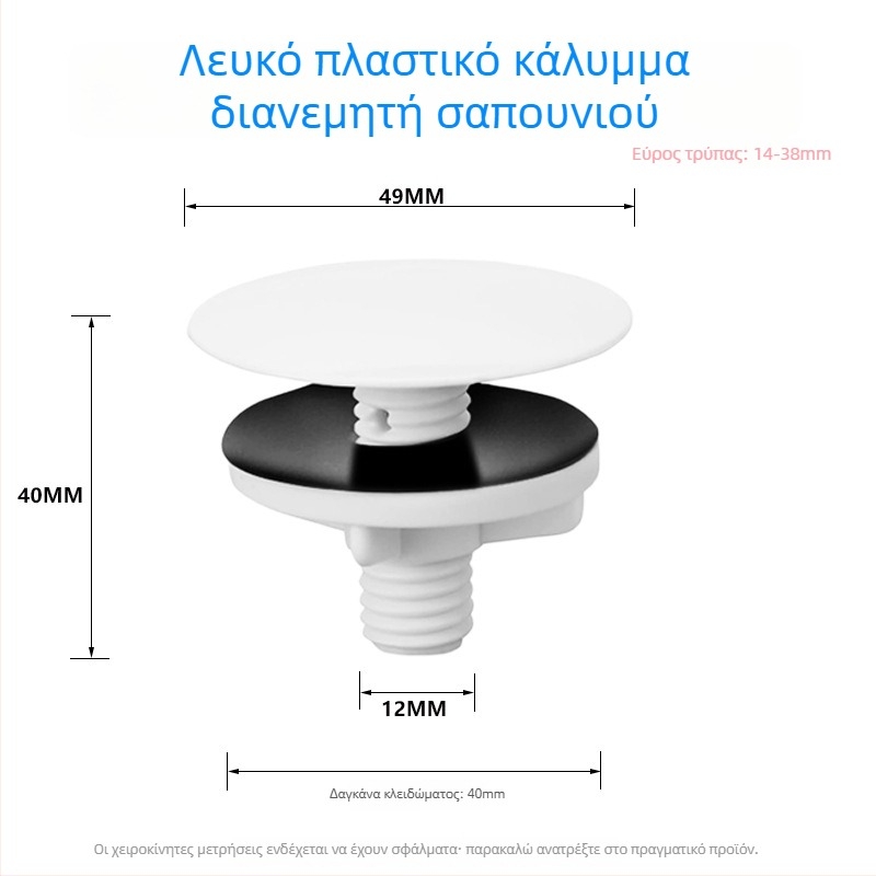 Διακοσμητικό καπάκι οπής νεροχύτη για βρύση, ABS, μοντέλο RB-1-54-01, 12 g, 49#, μοντέρνο και απλό στυλ