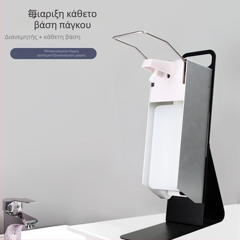 Δοχείο σαπουνιού με βάση γραφείου, χειροκίνητος μηχανισμός πίεσης, από ψυχροκυλιωμένο σίδηρο, 1,1 kg, φινίρισμα από οικολογική πούδρα βαφής, μοντέρνος μινιμαλιστικός σχεδιασμός