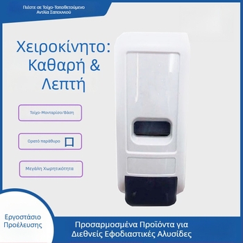 Δοσομετρητής αφρού σαπουνιού, χειροκίνητος, 800 ml χωρητικότητα, ABS μηχανική πλαστική ύλη, κατασκευή με έγχυση, λειτουργία: πατήματα με το χέρι, μοντέρνο μινιμαλιστικό στυλ