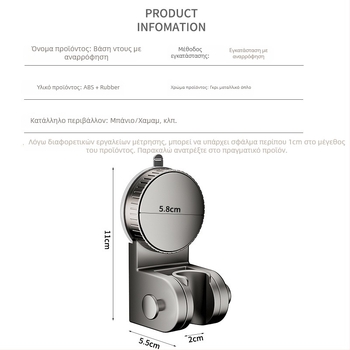 Στήριγμα ντους με βεντούζα — τοίχο, χωρίς διάτρηση, ABS υλικό, κινητό ράφι μπάνιου