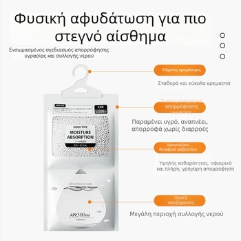 Bamboo rhyme Αποξηραντικό σακουλάκι με χλωριούχο ασβέστιο, 200 g, αναρτώμενο με γάντζο, οικιακός αφυγραντήρας