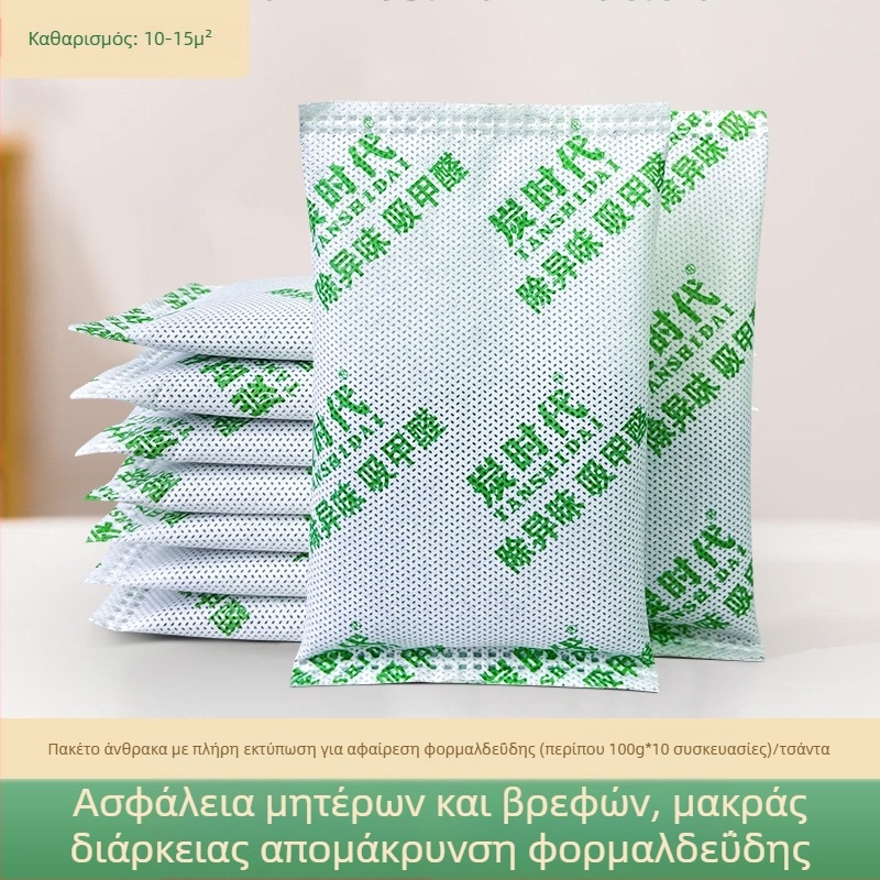 Τσάντα από μπαμπού άνθρακα για αφαίρεση φορμαλδεΰδης και απορρόφηση υγρασίας, 100 g ανά σακούλι, κατάλληλη για δωμάτια, επιλογές συσκευασίας 10/15/20/30/50