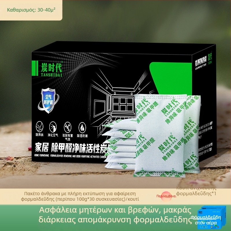 Τσάντα από μπαμπού άνθρακα για αφαίρεση φορμαλδεΰδης και απορρόφηση υγρασίας, 100 g ανά σακούλι, κατάλληλη για δωμάτια, επιλογές συσκευασίας 10/15/20/30/50