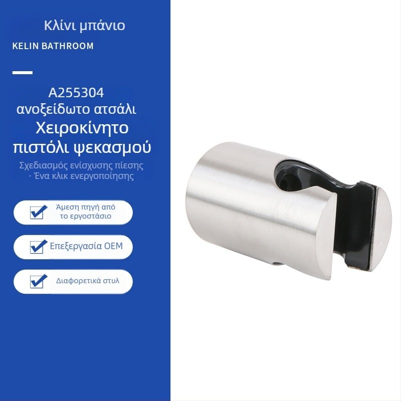 Στήριγμα ντους με στερεωμένη βάση; 304 ανοξείδωτος χάλυβας; εγκατάσταση στον τοίχο; φινίρισμα με λεπτό βούρτσισμα; μοντέλο X-20; μοντέρνο μινιμαλιστικό στυλ