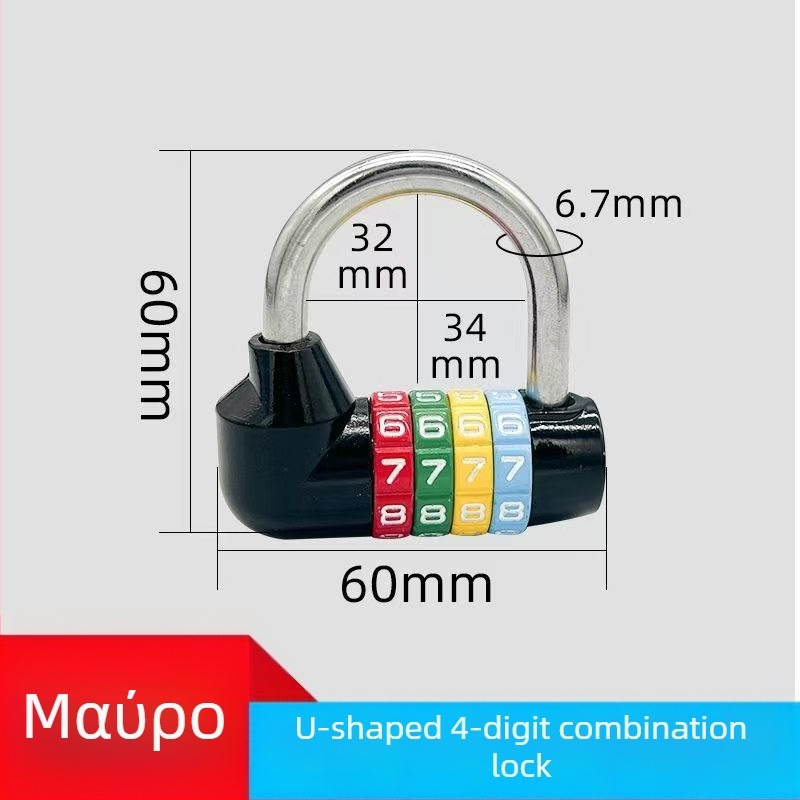 Κλειδαριά U-σχήματος με κωδικό, σειρά 206 ολομεταλλική, από ανοξείδωτο ατσάλι και κράμα, 250 g, κατάλληλη για ποδήλατα και ντουλάπες