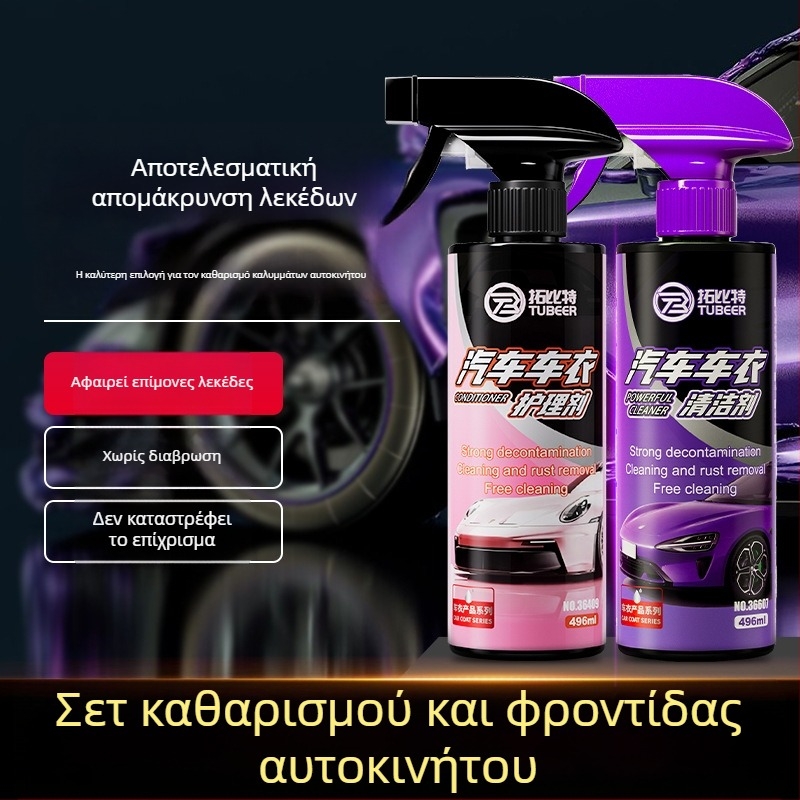 Διάλυμα καθαρισμού και φροντίδας για TPU καλύψεις αυτοκινήτων | Μάρκα Tubeer/Tubett | Κύρια συστατικά: χημικά υλικά | Διάρκεια ζωής: 3 χρόνια | Πρότυπα ποιότητας: εταιρικά πρότυπα