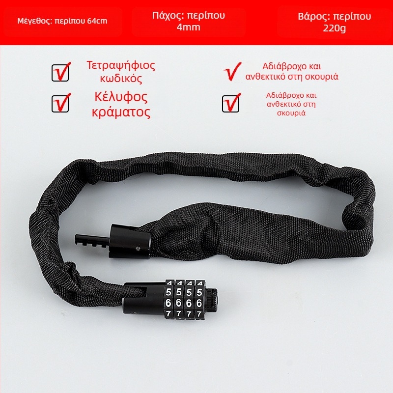 Κλειδαριά αλυσίδα ποδηλάτου με 4ψήφιο κωδικό, φορητή, από κράμα χάλυβα, βάρος 450 g