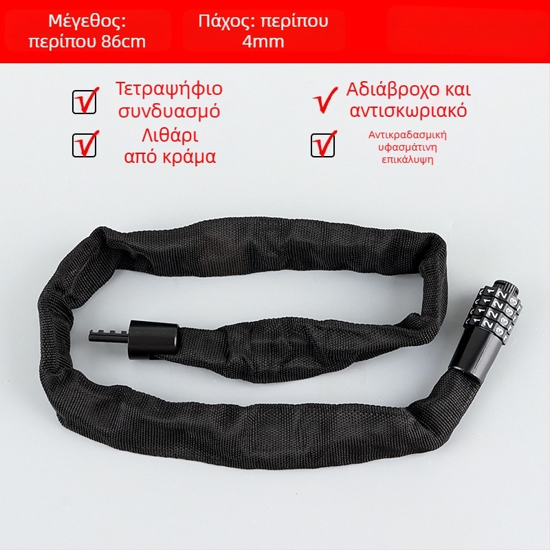 Κλειδαριά αλυσίδα ποδηλάτου με 4ψήφιο κωδικό, φορητή, από κράμα χάλυβα, βάρος 450 g