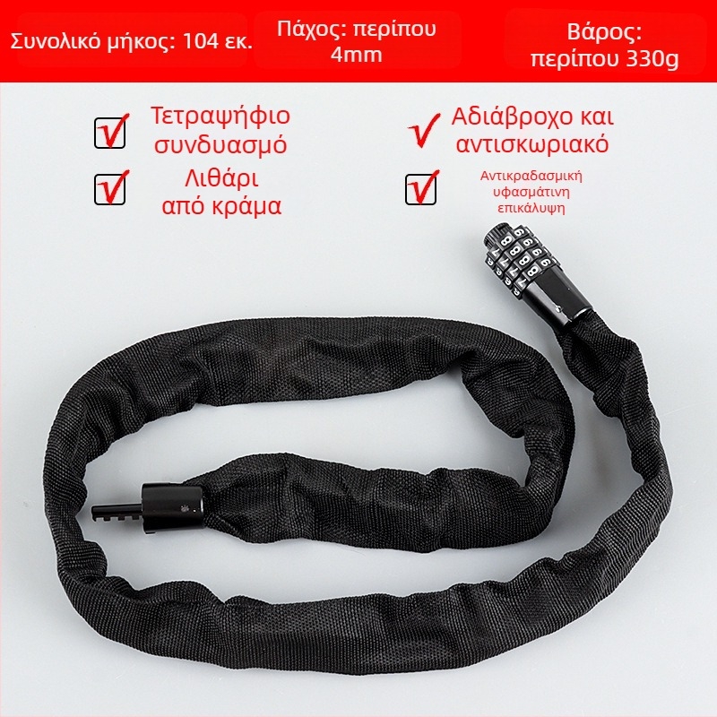 Κλειδαριά αλυσίδα ποδηλάτου με 4ψήφιο κωδικό, φορητή, από κράμα χάλυβα, βάρος 450 g