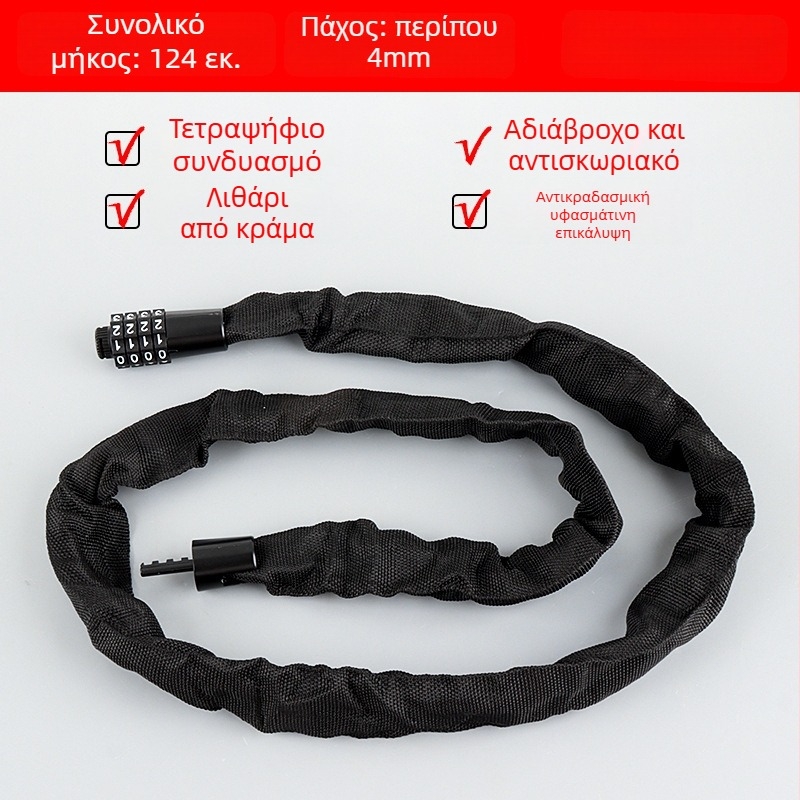 Κλειδαριά αλυσίδα ποδηλάτου με 4ψήφιο κωδικό, φορητή, από κράμα χάλυβα, βάρος 450 g