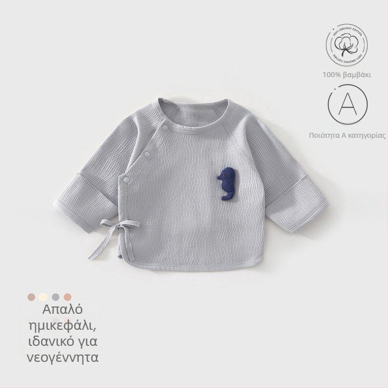 Σετ ρουχισμού για νεογέννητα – unisex βαμβακερό, με καπέλο, γαντάκια και κάλτσες – 100% βαμβάκι, μαλακό ύφασμα