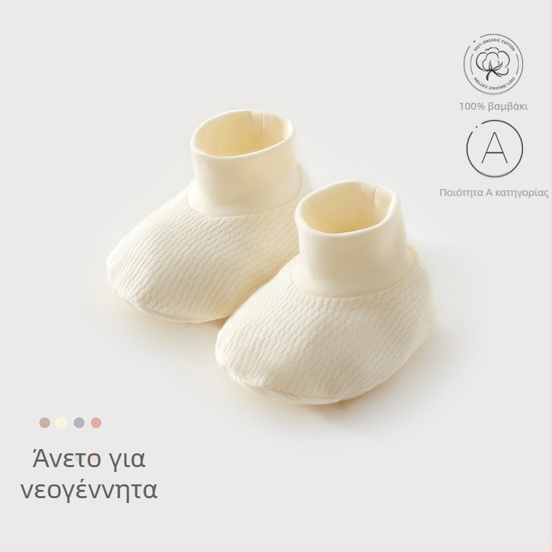 Σετ ρουχισμού για νεογέννητα – unisex βαμβακερό, με καπέλο, γαντάκια και κάλτσες – 100% βαμβάκι, μαλακό ύφασμα