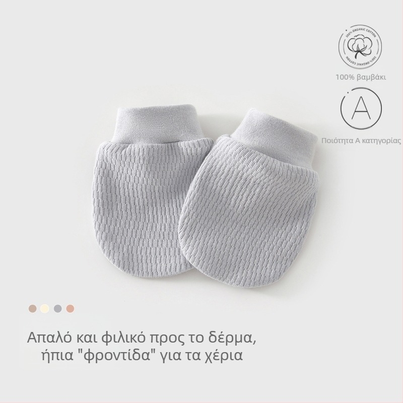 Σετ ρουχισμού για νεογέννητα – unisex βαμβακερό, με καπέλο, γαντάκια και κάλτσες – 100% βαμβάκι, μαλακό ύφασμα