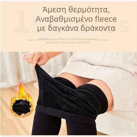 Κολάν από Chenille με επένδυση φλις, στενή εφαρμογή, μικροελαστικότητα