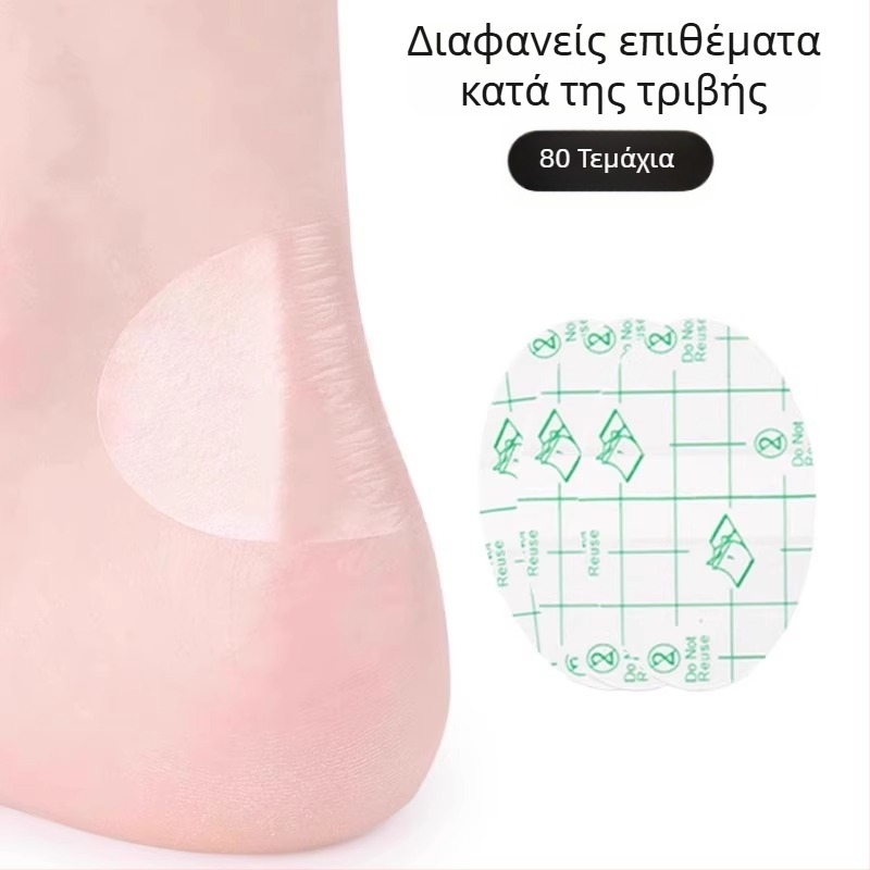 Επίθεμα φθοράς για παπούτσια, στρογγυλό μοντέλο, συμβατό με sneakers, δερμάτινα παπούτσια, σάνδαλα και casual, καθημερινή χρήση