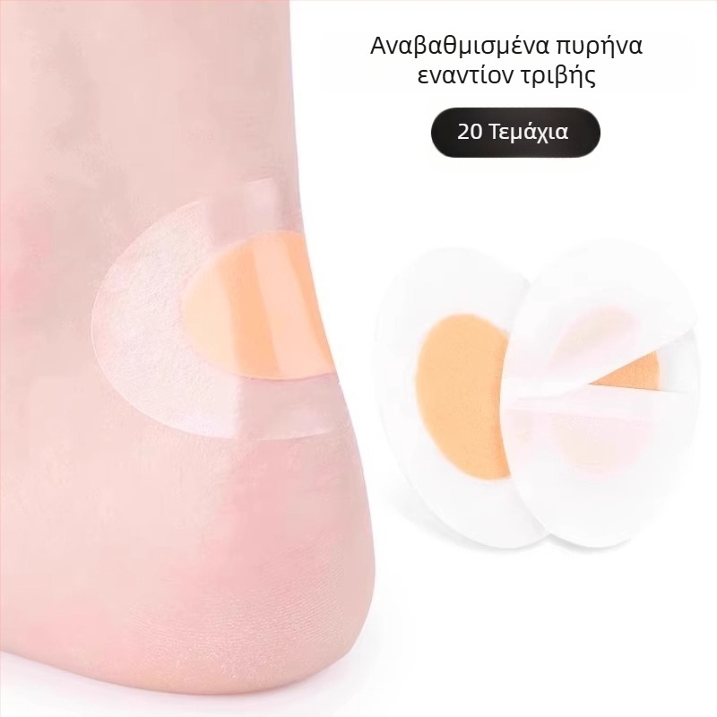 Επίθεμα φθοράς για παπούτσια, στρογγυλό μοντέλο, συμβατό με sneakers, δερμάτινα παπούτσια, σάνδαλα και casual, καθημερινή χρήση