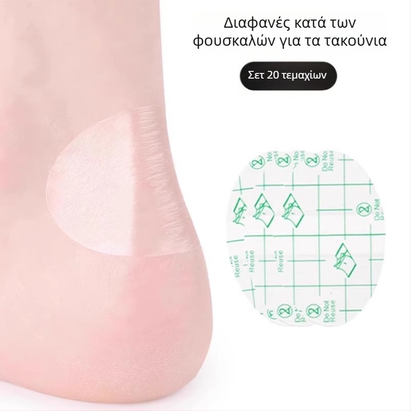 Επίθεμα φθοράς για παπούτσια, στρογγυλό μοντέλο, συμβατό με sneakers, δερμάτινα παπούτσια, σάνδαλα και casual, καθημερινή χρήση