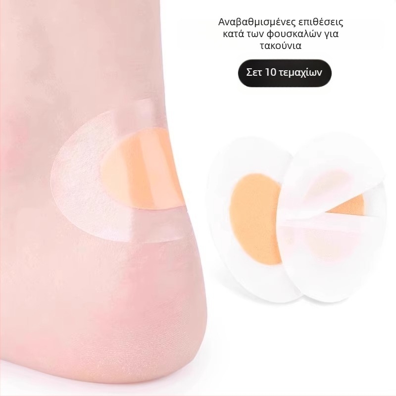 Επίθεμα φθοράς για παπούτσια, στρογγυλό μοντέλο, συμβατό με sneakers, δερμάτινα παπούτσια, σάνδαλα και casual, καθημερινή χρήση