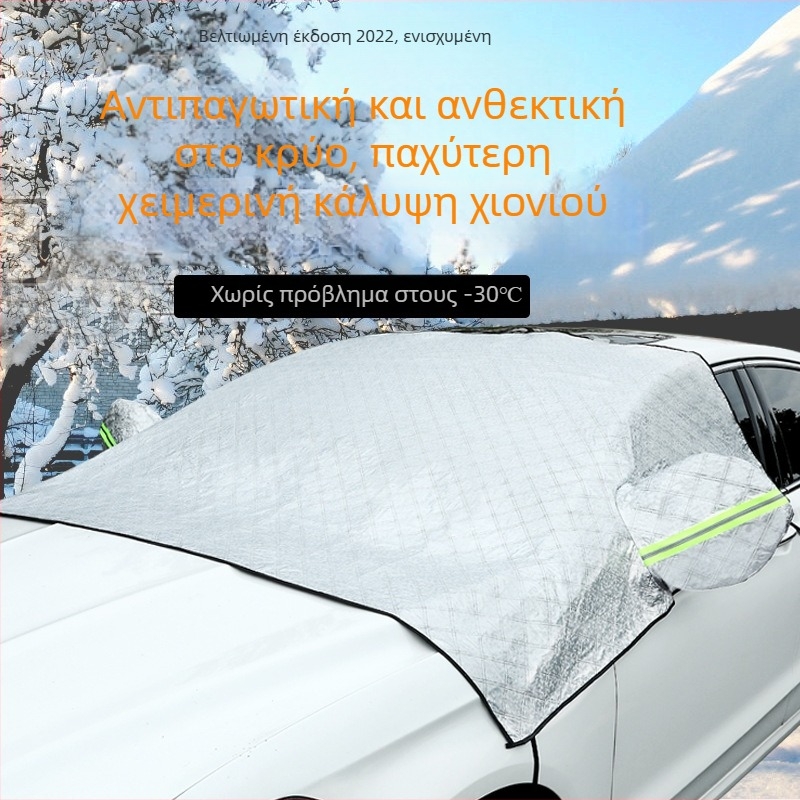 Κάλυμμα παρμπρίζ αυτοκινήτου για χιόνι, Αντι-Πάγωμα/Αντι-Πάγο, Αλουμινόφυλλο, Καθολική εφαρμογή, Εγκατάσταση με ιμάντα