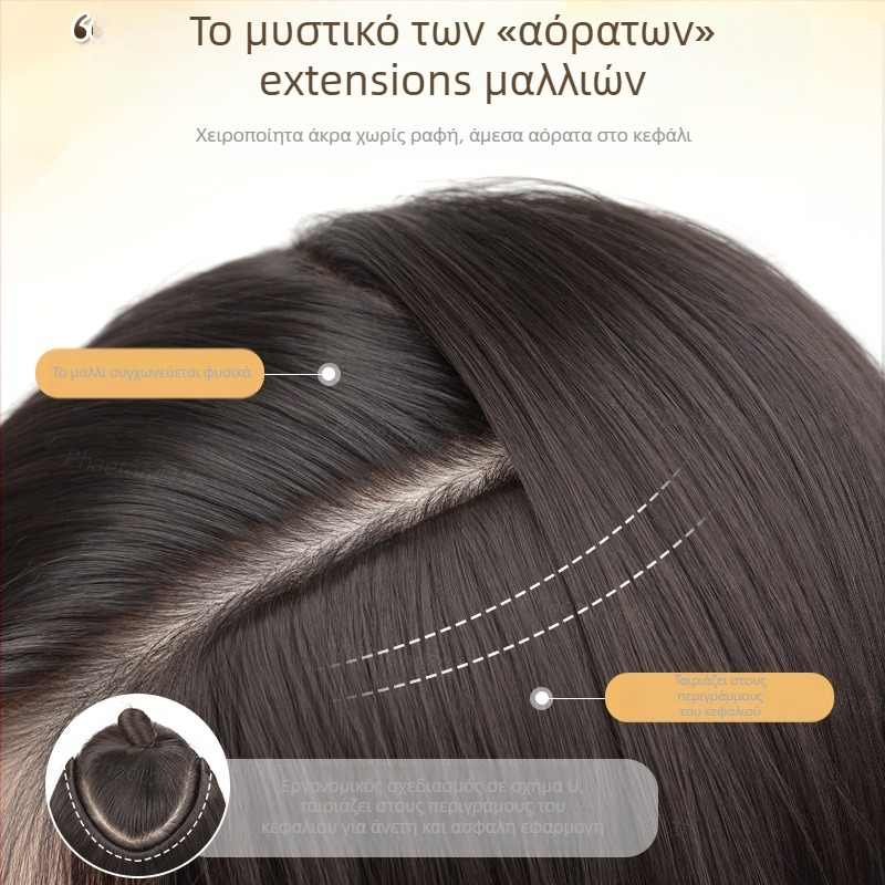 Ενιαίο κομμάτι επεκτάσεις μαλλιών με κλιπ σε σχήμα V για μακριά ίσια μαλλιά, αφράτος όγκος, αόρατο άκρο