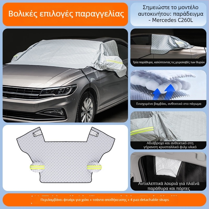 Κάλυμμα χιονιού για το μπροστινό παρμπρίζ αυτοκινήτου - PE υλικό, ενσωματωμένη εγκατάσταση, καθολική εφαρμογή, χειμερινό κάλυμμα