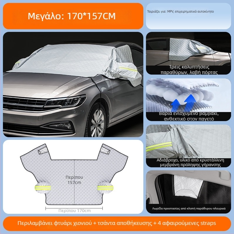 Κάλυμμα χιονιού για το μπροστινό παρμπρίζ αυτοκινήτου - PE υλικό, ενσωματωμένη εγκατάσταση, καθολική εφαρμογή, χειμερινό κάλυμμα