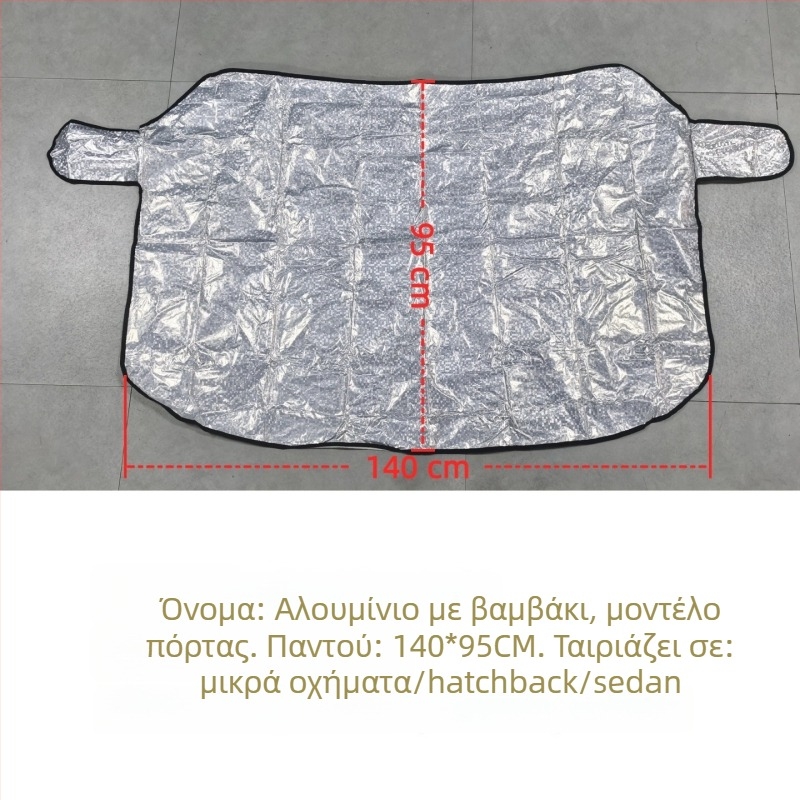 Κάλυμμα χιονιού για το μπροστινό παρμπρίζ αυτοκινήτου - PE υλικό, ενσωματωμένη εγκατάσταση, καθολική εφαρμογή, χειμερινό κάλυμμα