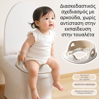 Παιδική θέση λεκάνης με βραχίονες για κανονική λεκάνη, PP υλικό, κατάλληλη για ηλικίες 0–6 μηνών, 6–12 μηνών, 1–3 ετών και 3–6 ετών