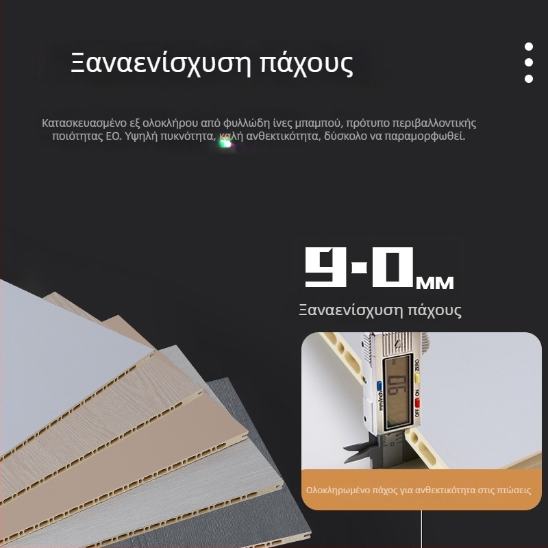 Πίνακας τοίχου με αδιάκοπη κλειδαριά, PVC με πρόσθετο ασβέστιο, ισχυρή ηχομόνωση, θερμική αγωγιμότητα 0.23 W/mK, μοντέλο Seamless Locking Plate