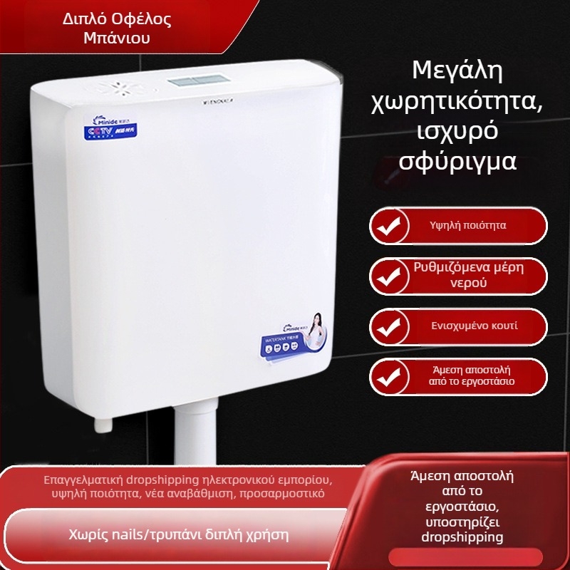 Rujie PP δεξαμενή νερού για κλέκ-τουαλέτα – σετ, χειροκίνητος έλεγχος, 5–8 L, πλαστικό