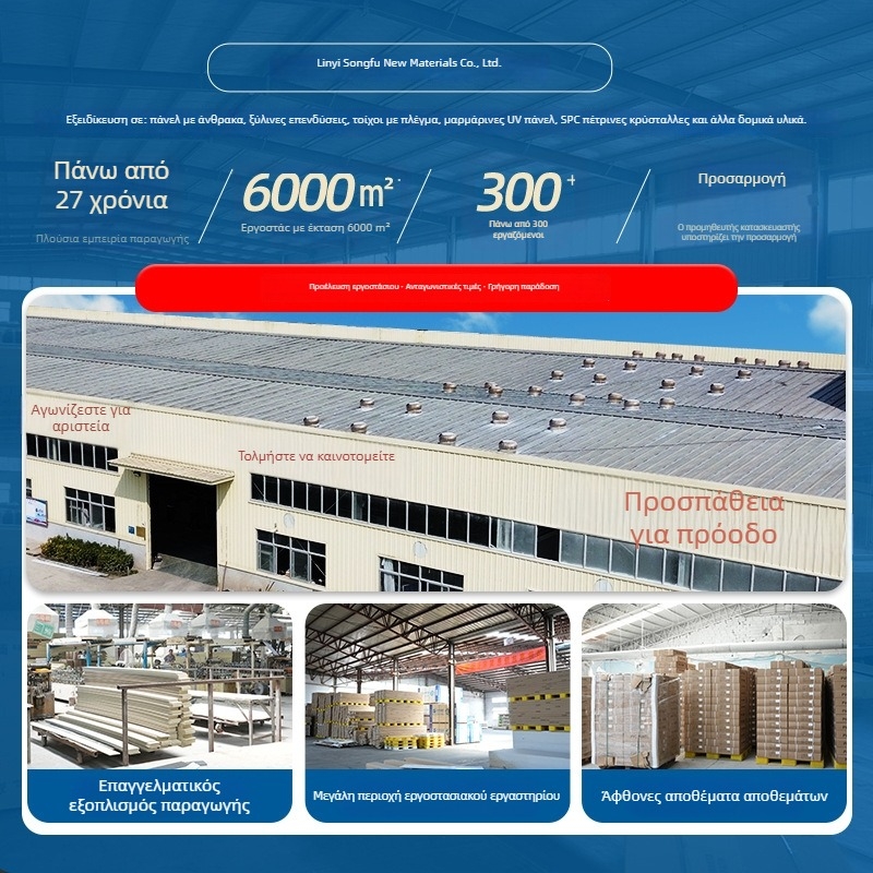 Πάνελ τοίχου και οροφής από πέτρα-πλαστικό, γρήγορη εγκατάσταση, διακοσμητικά πάνελ (Υλικό: πέτρα-πλαστικό; Στυλ: επίπεδο; Νέο κινεζικό στυλ; Μοντέρνος μινιμαλισμός; Φως-πολυτέλεια)