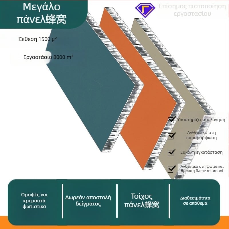 Πάνελ οροφής κυψελοειδούς αλουμινίου, σύνθετο αλουμινίου-πλαστικού, μοντέλο 0.8, ανθεκτικό στην υγρασία, κατάλληλο για ξενοδοχεία, διαμερίσματα και γραφεία