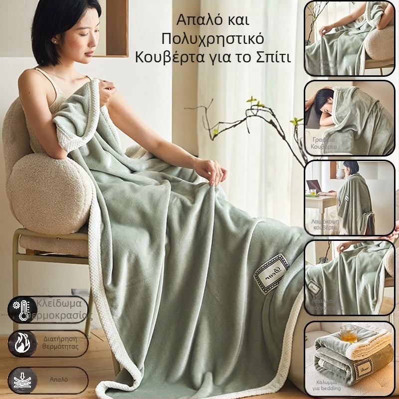 Κουβέρτα από πολυεστέρα, φλίς κοραλλιού, για χρήση όλο το χρόνο, βάρος 0.55–1.0 kg